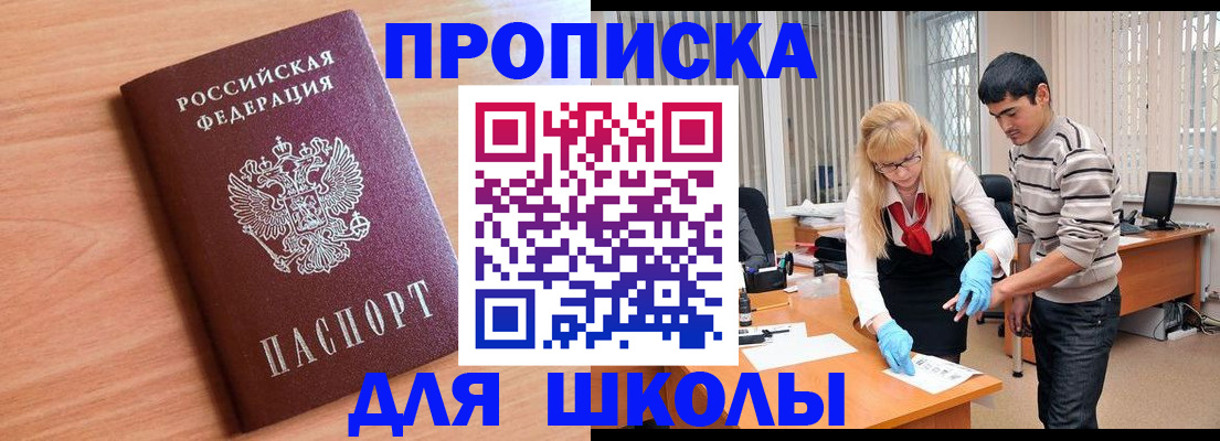 найти адрес прописки в Гремячинске